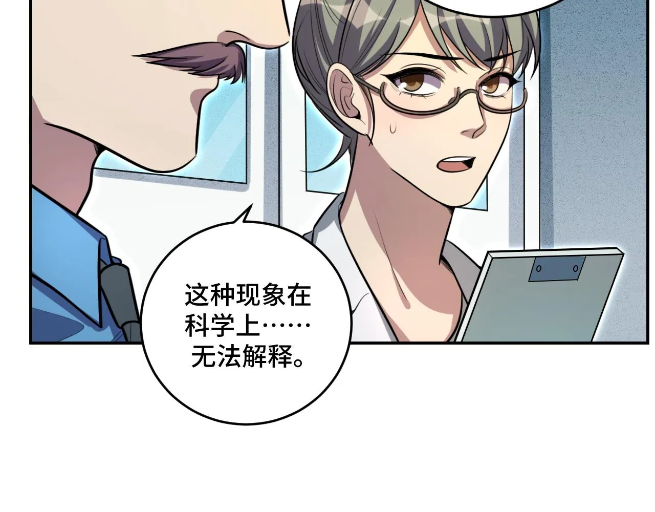 第101话猎杀模式 第57页