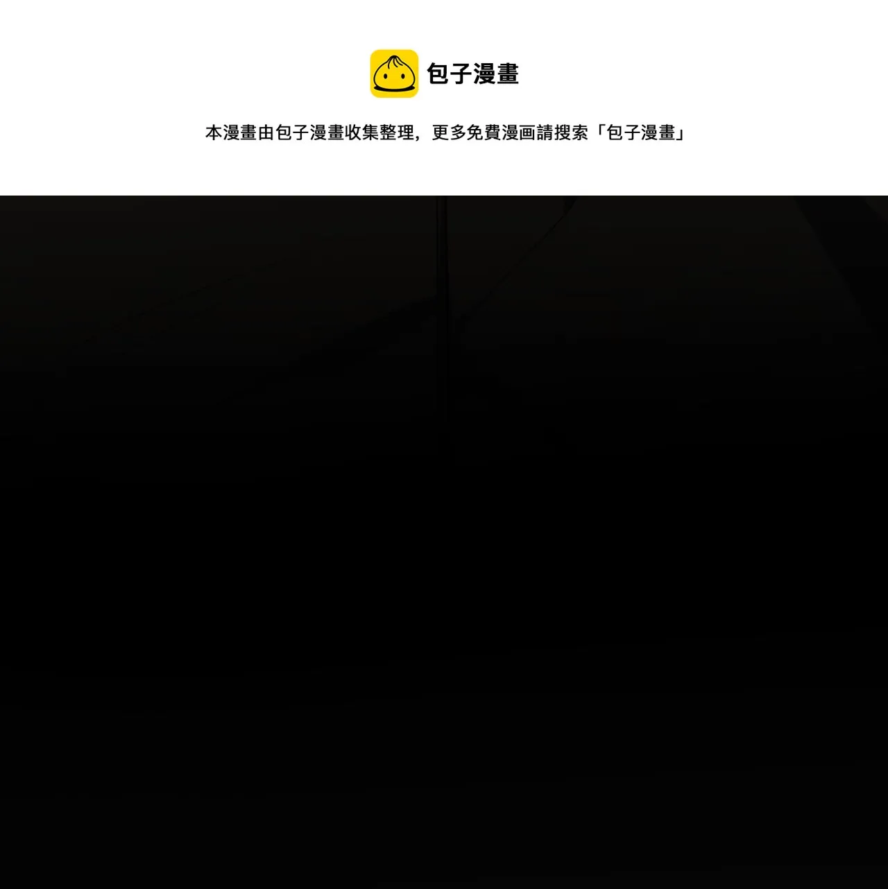 第101话猎杀模式 第61页