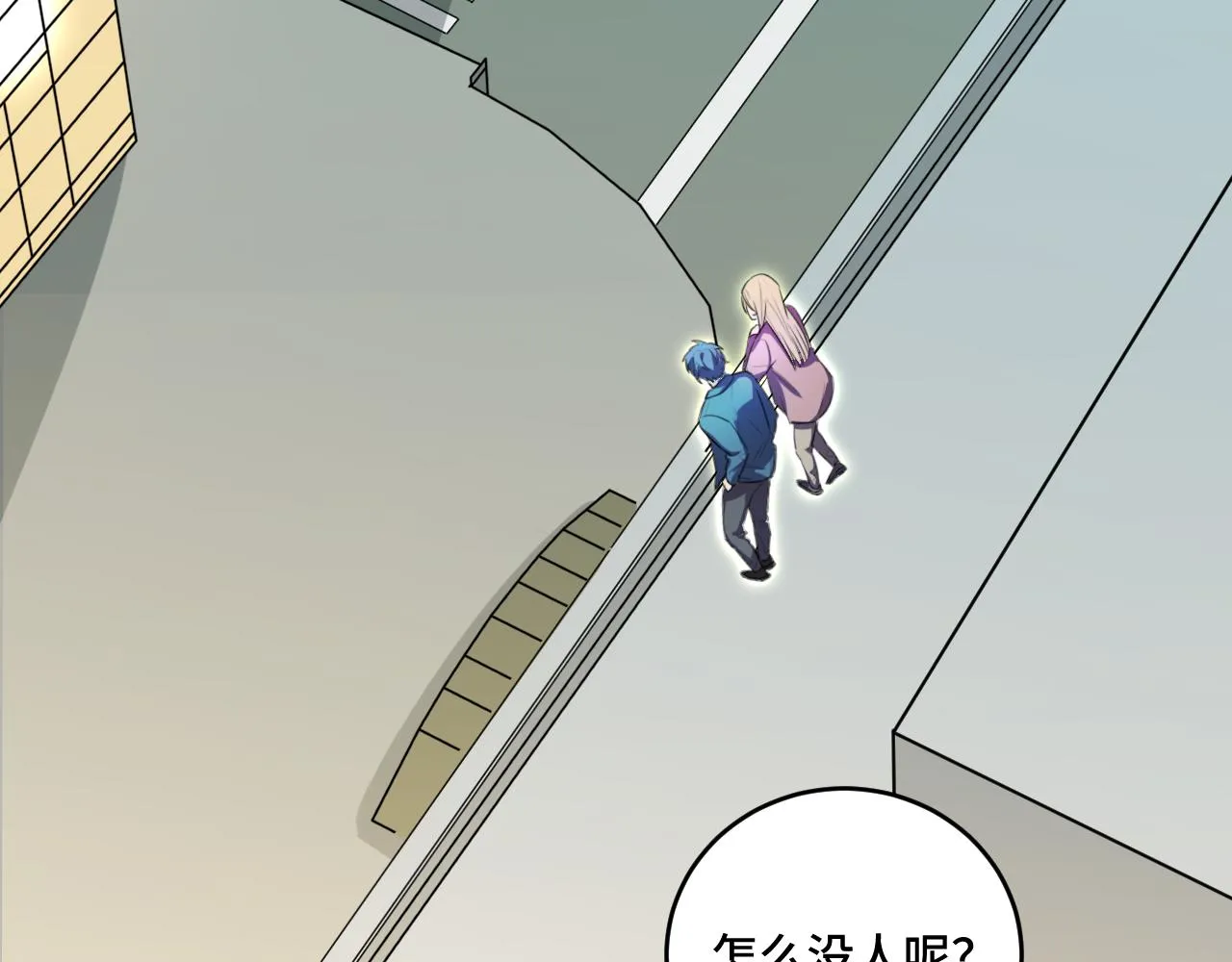 第101话猎杀模式 第65页