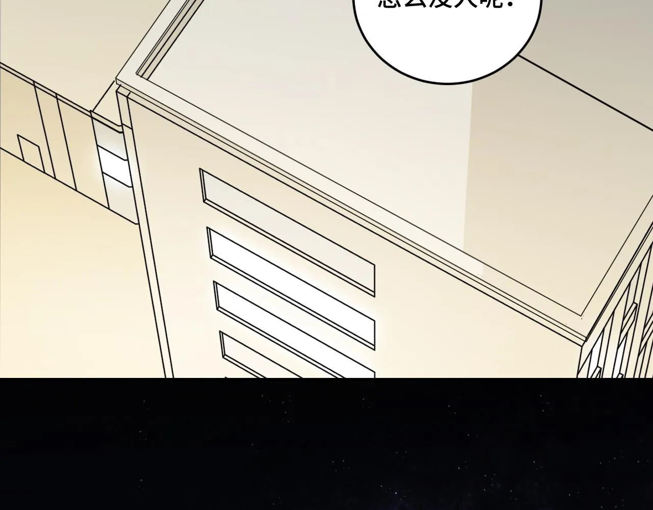 第101话猎杀模式 第66页