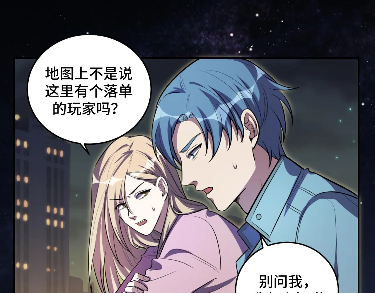 第101话猎杀模式 第67页