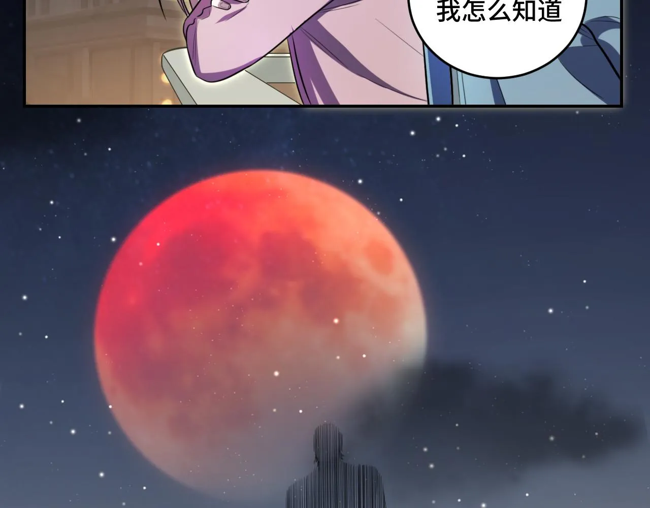 第101话猎杀模式 第68页