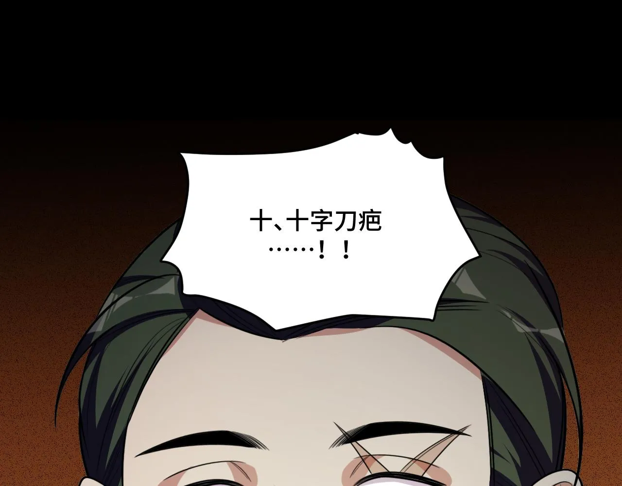 第101话猎杀模式 第74页