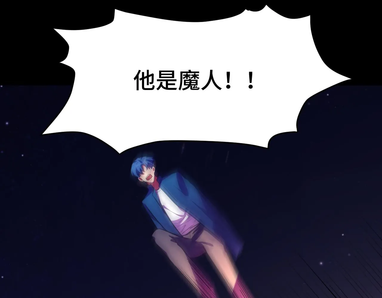 第101话猎杀模式 第78页