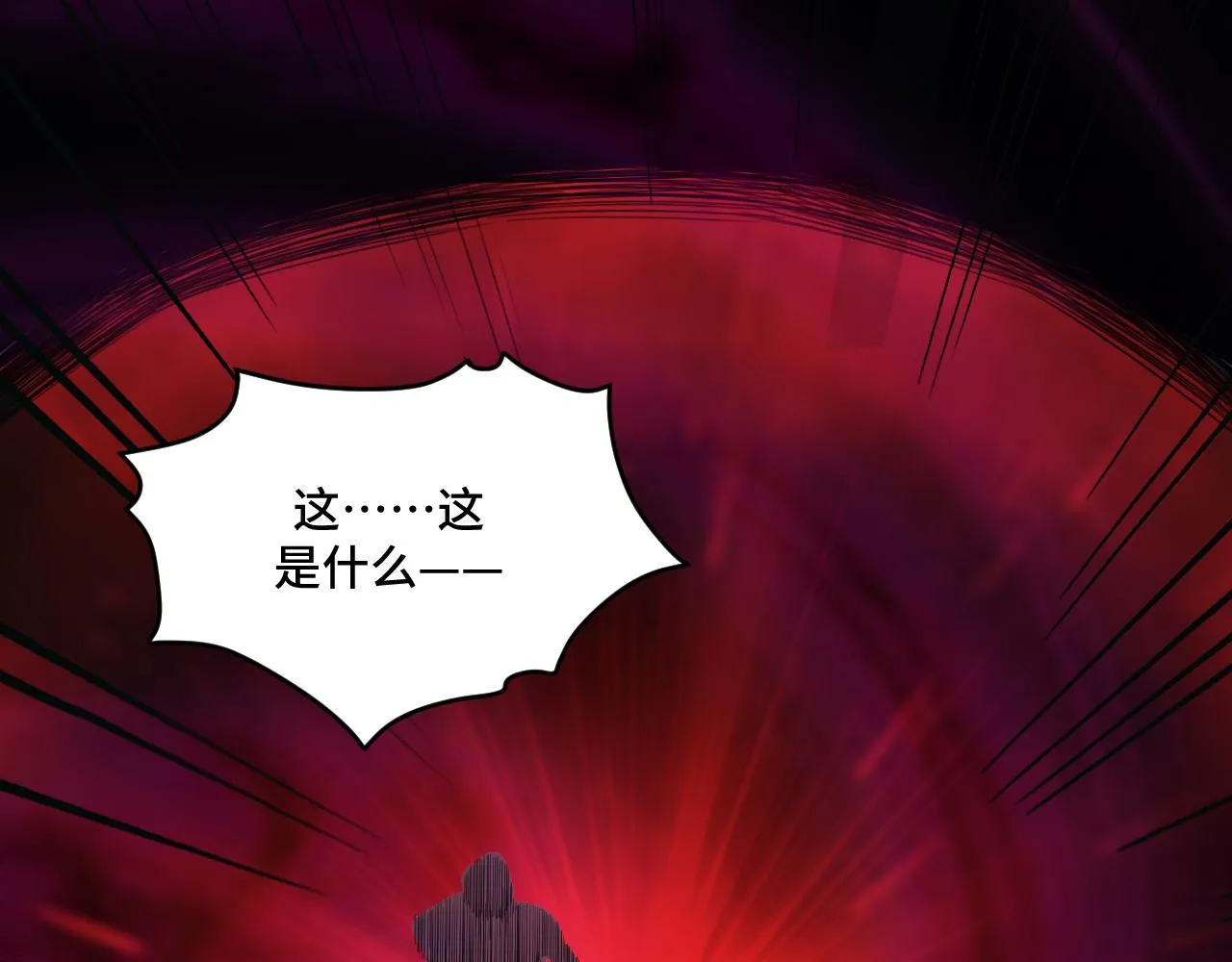 第101话猎杀模式 第85页