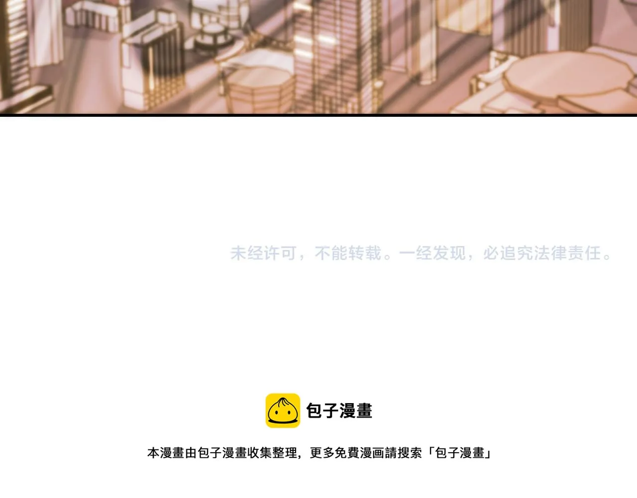第101话猎杀模式 第94页