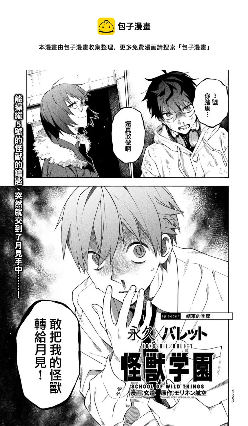 第7话 第1页