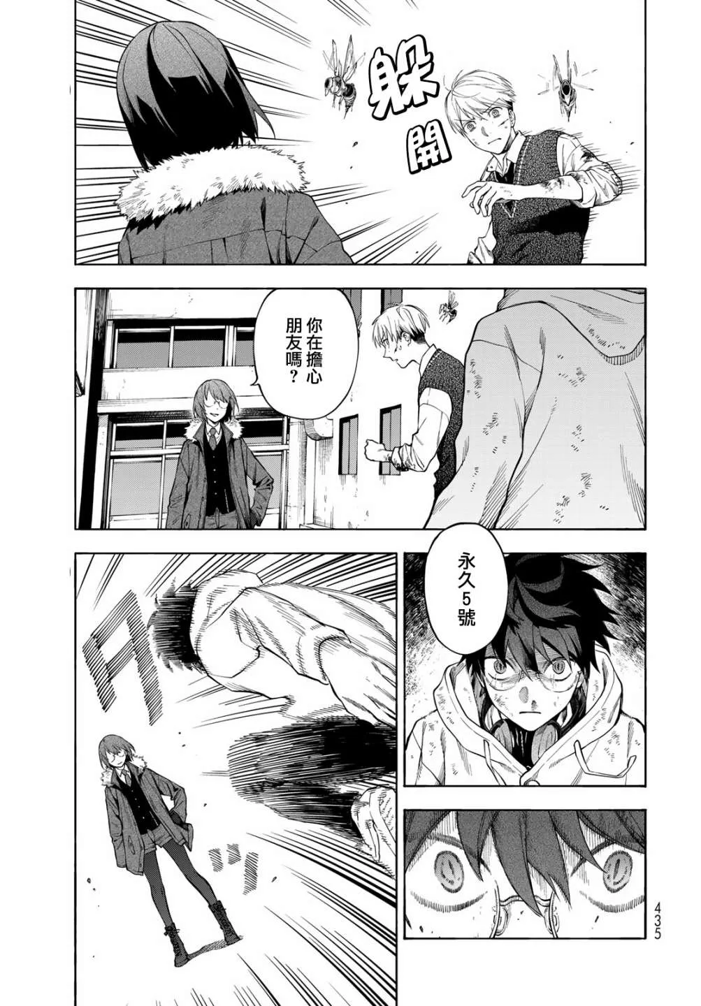 第7话 第3页