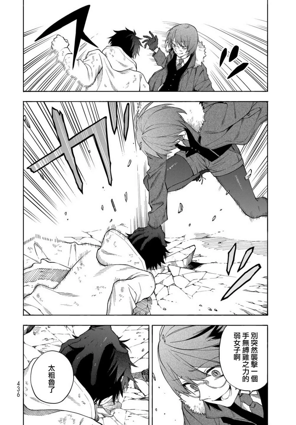第7话 第4页