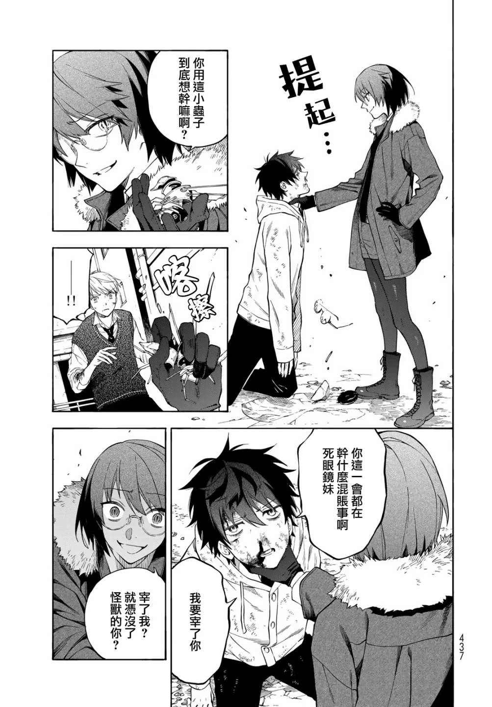 第7话 第5页