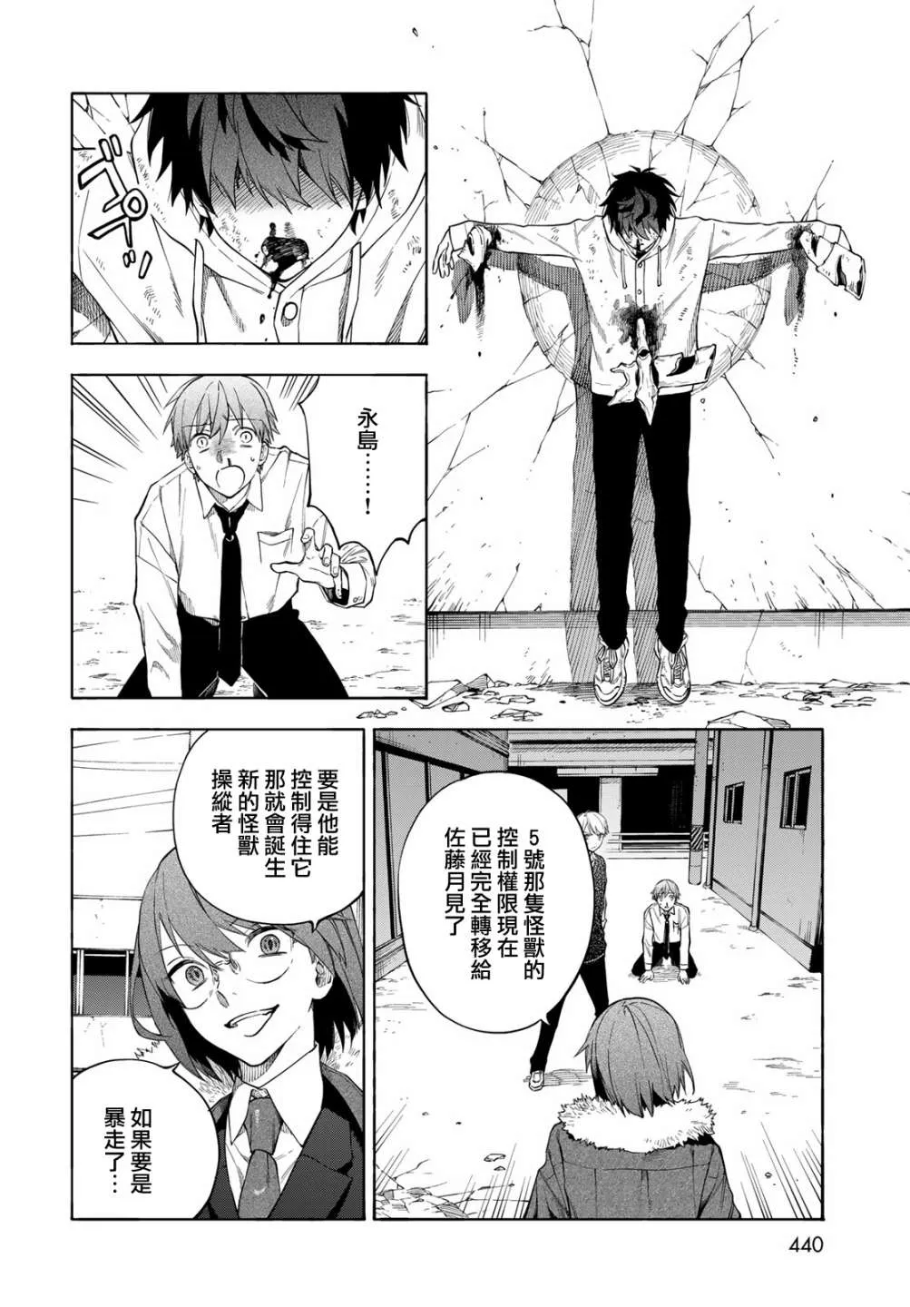 第7话 第8页