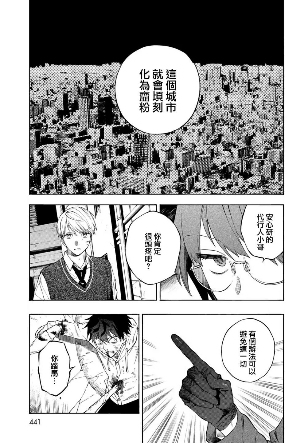 第7话 第9页