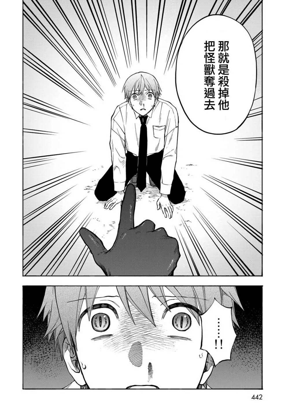 第7话 第10页