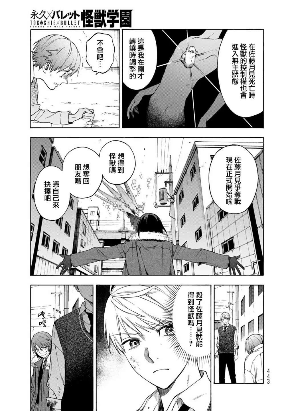 第7话 第11页
