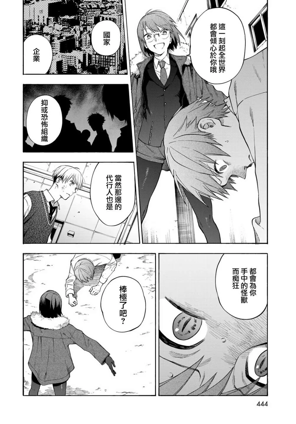第7话 第12页