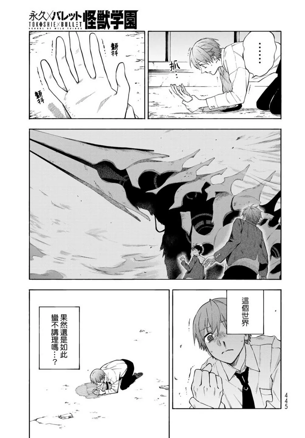 第7话 第13页