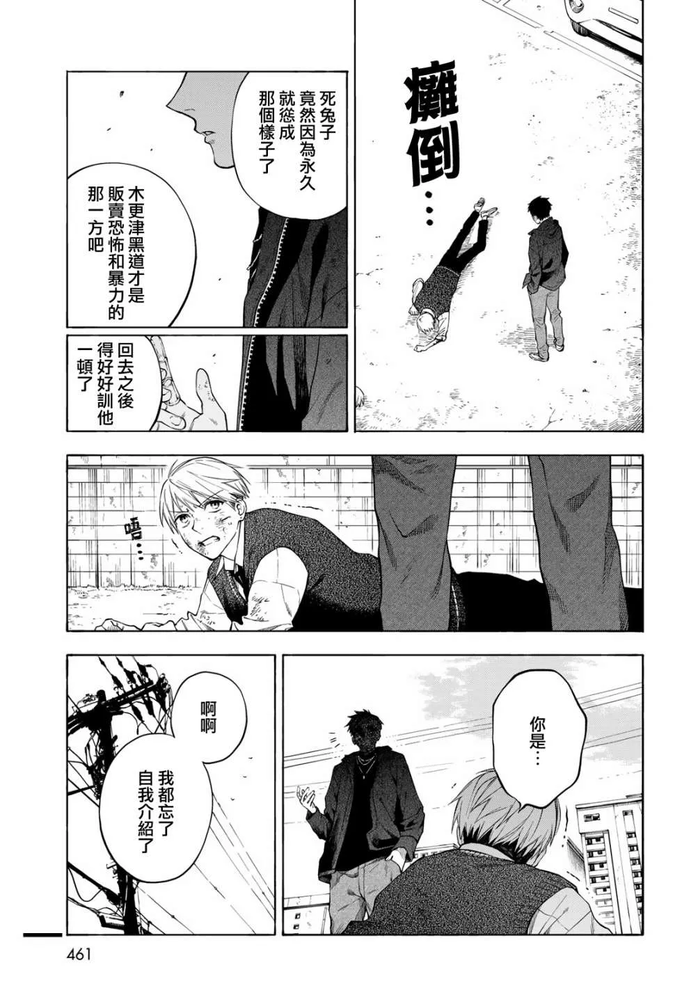 第7话 第28页