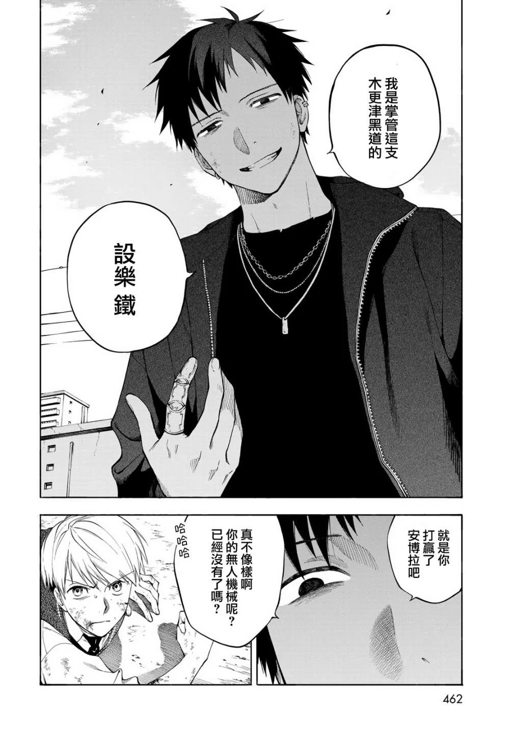 第7话 第29页
