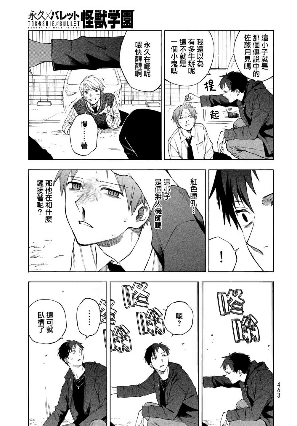 第7话 第30页