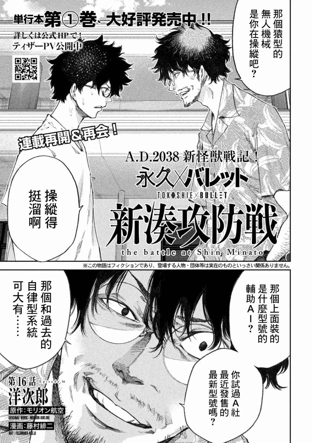 第6话 第1页