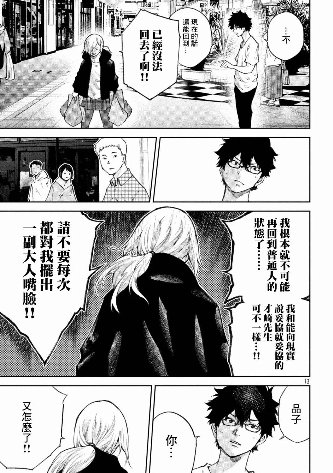 第6话 第13页
