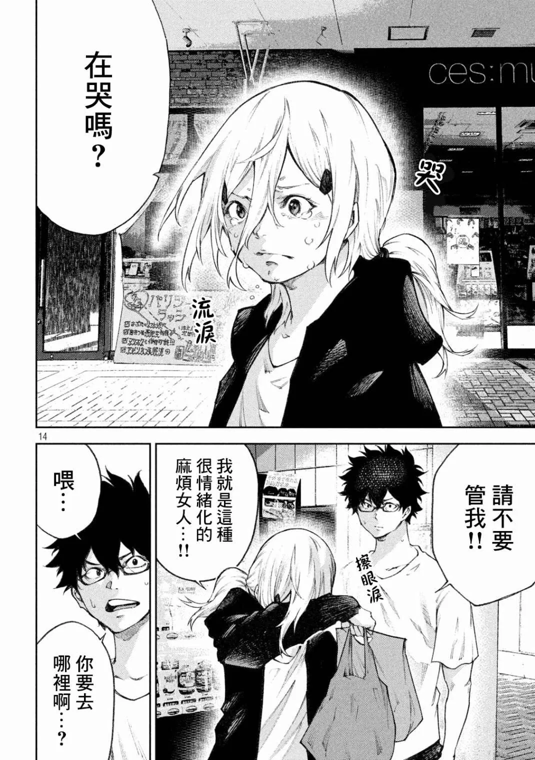 第6话 第14页