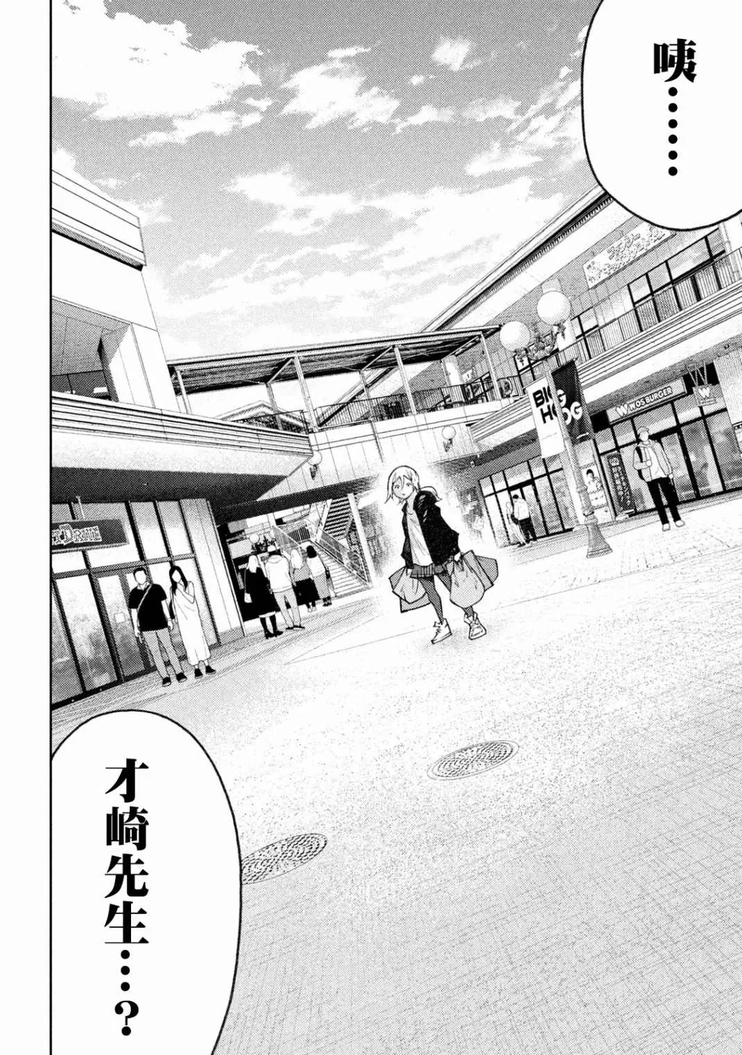 第6话 第16页