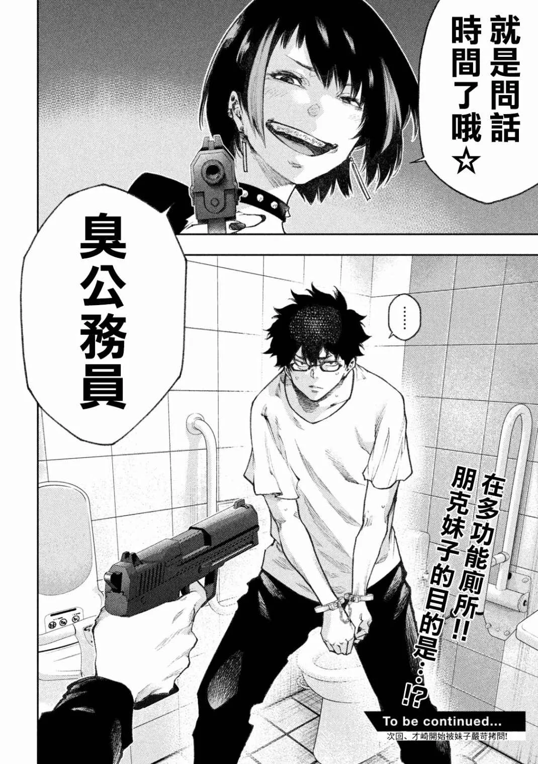第6话 第18页