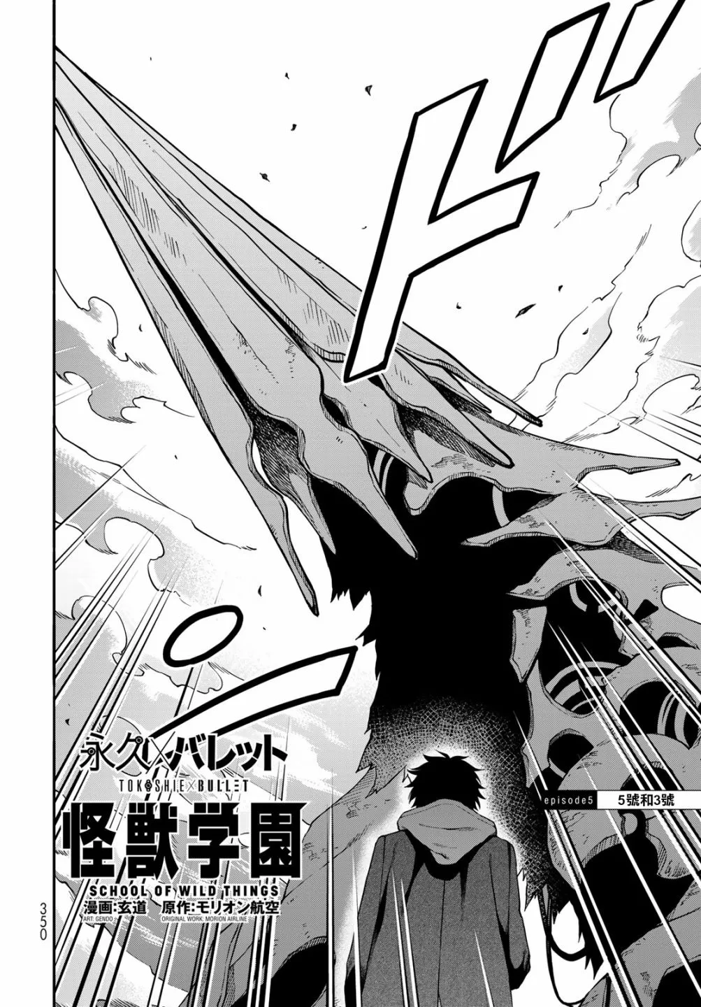 第5话 第2页