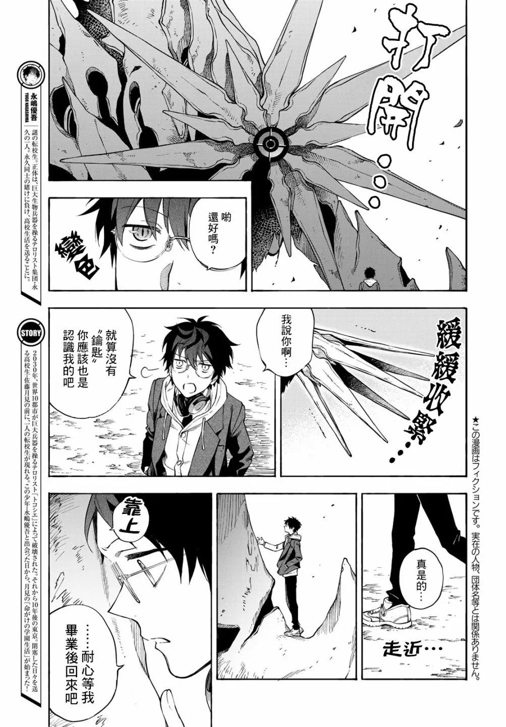 第5话 第3页