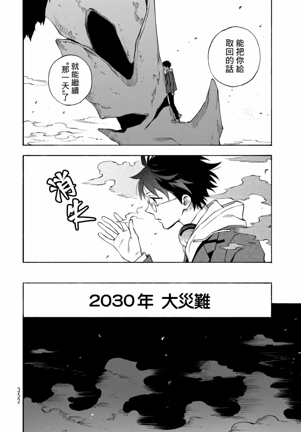 第5话 第4页
