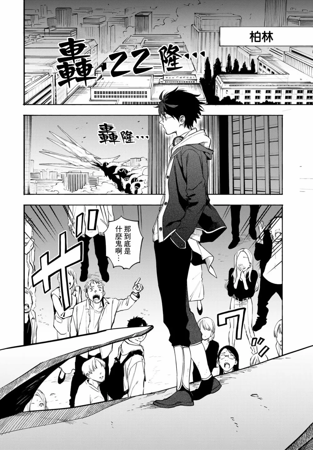 第5话 第6页