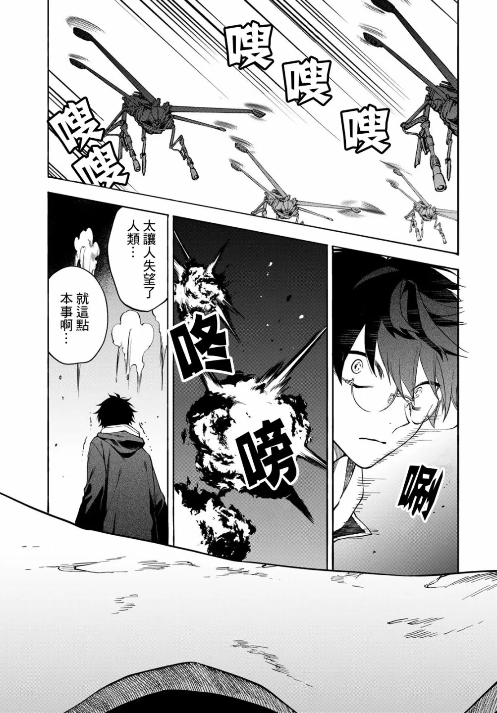 第5话 第7页