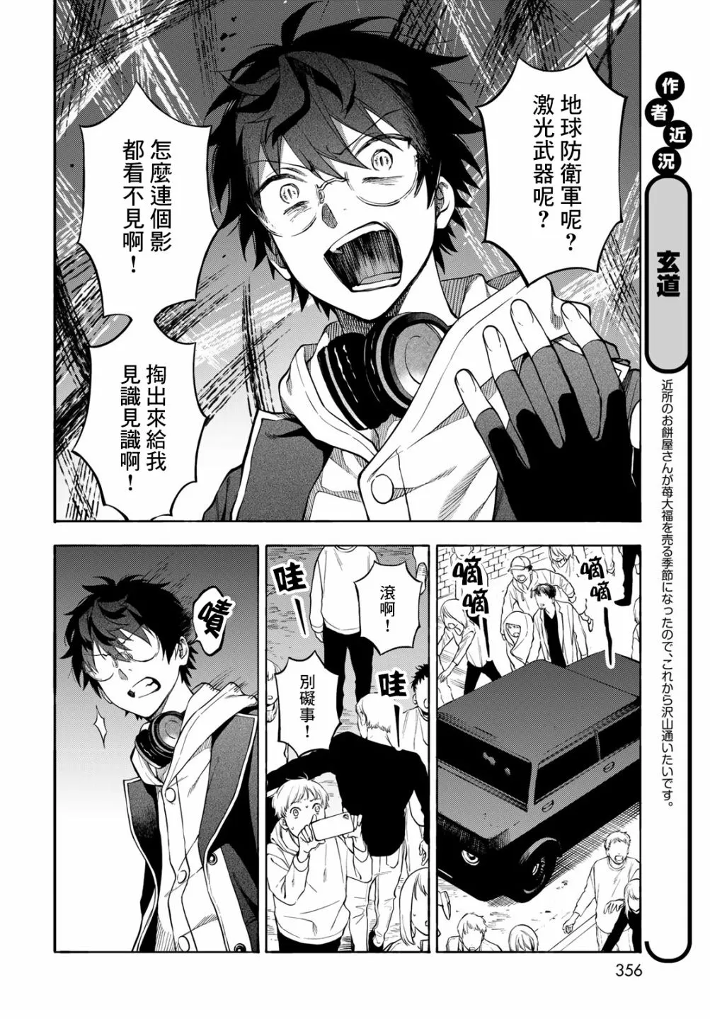 第5话 第8页