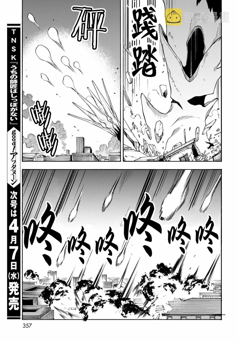 第5话 第9页