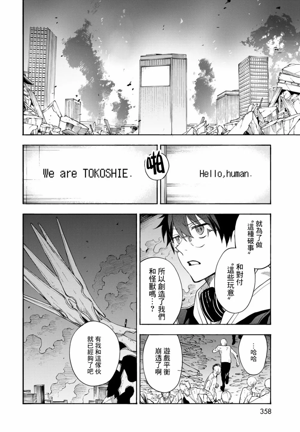 第5话 第10页