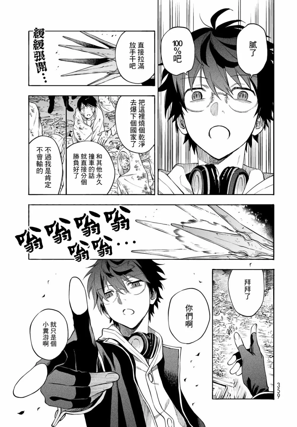 第5话 第11页