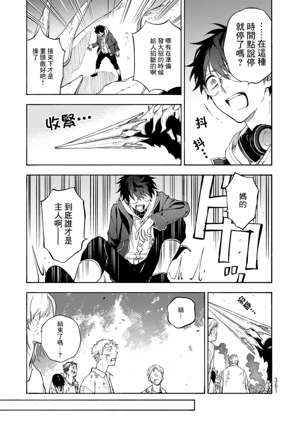 第5话 第13页