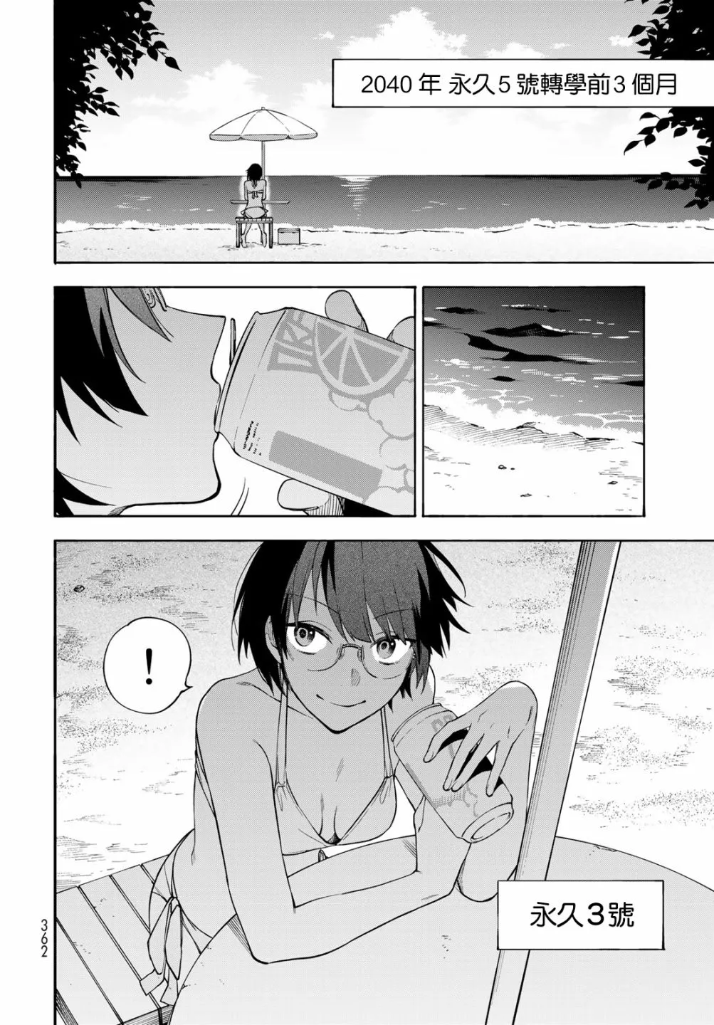 第5话 第14页