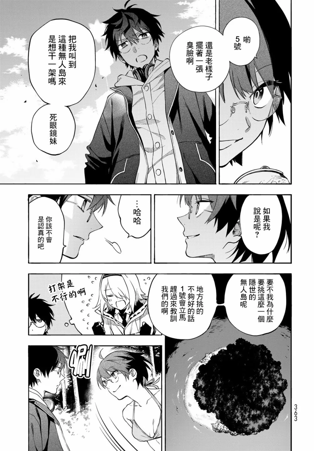 第5话 第15页
