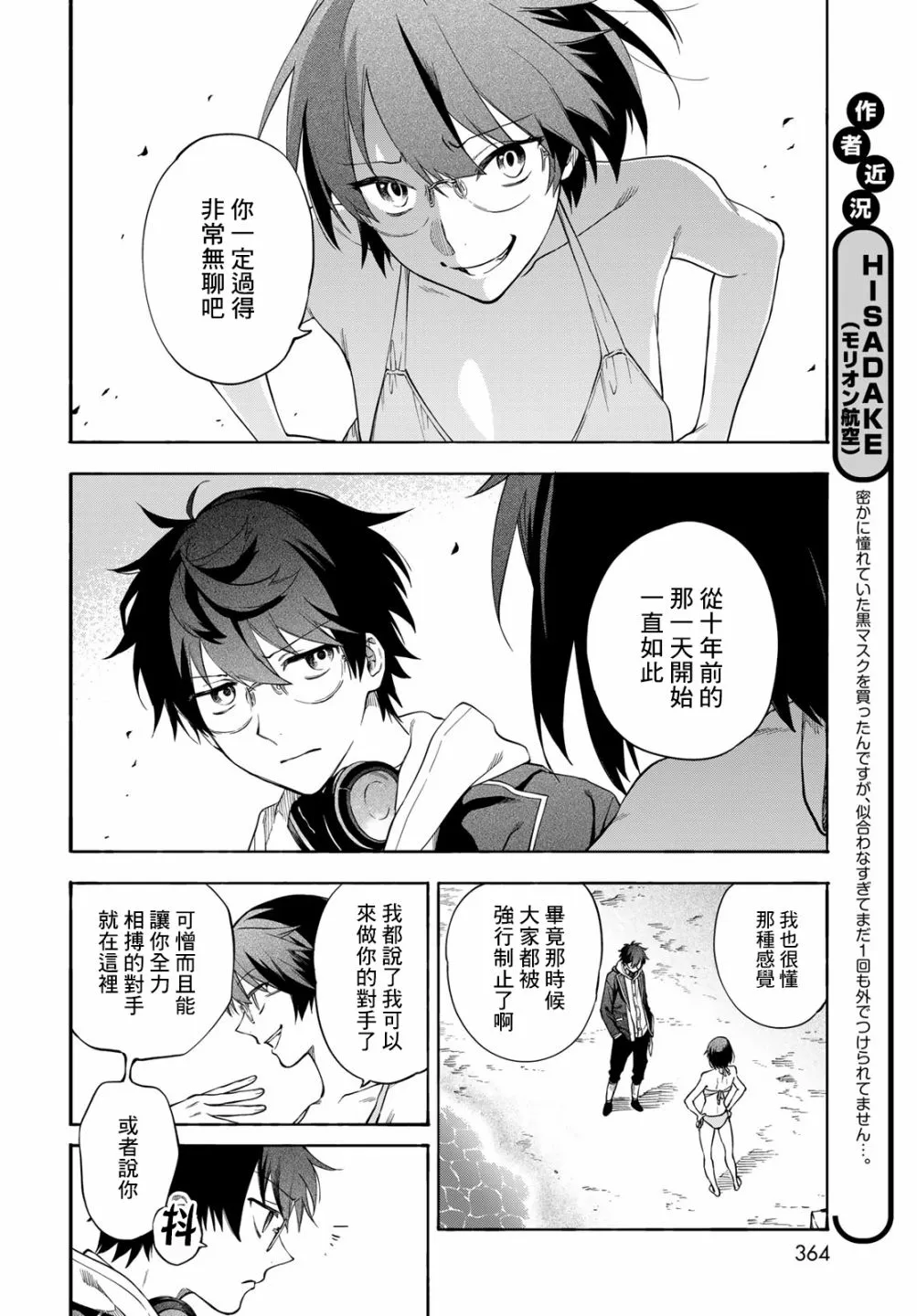 第5话 第16页