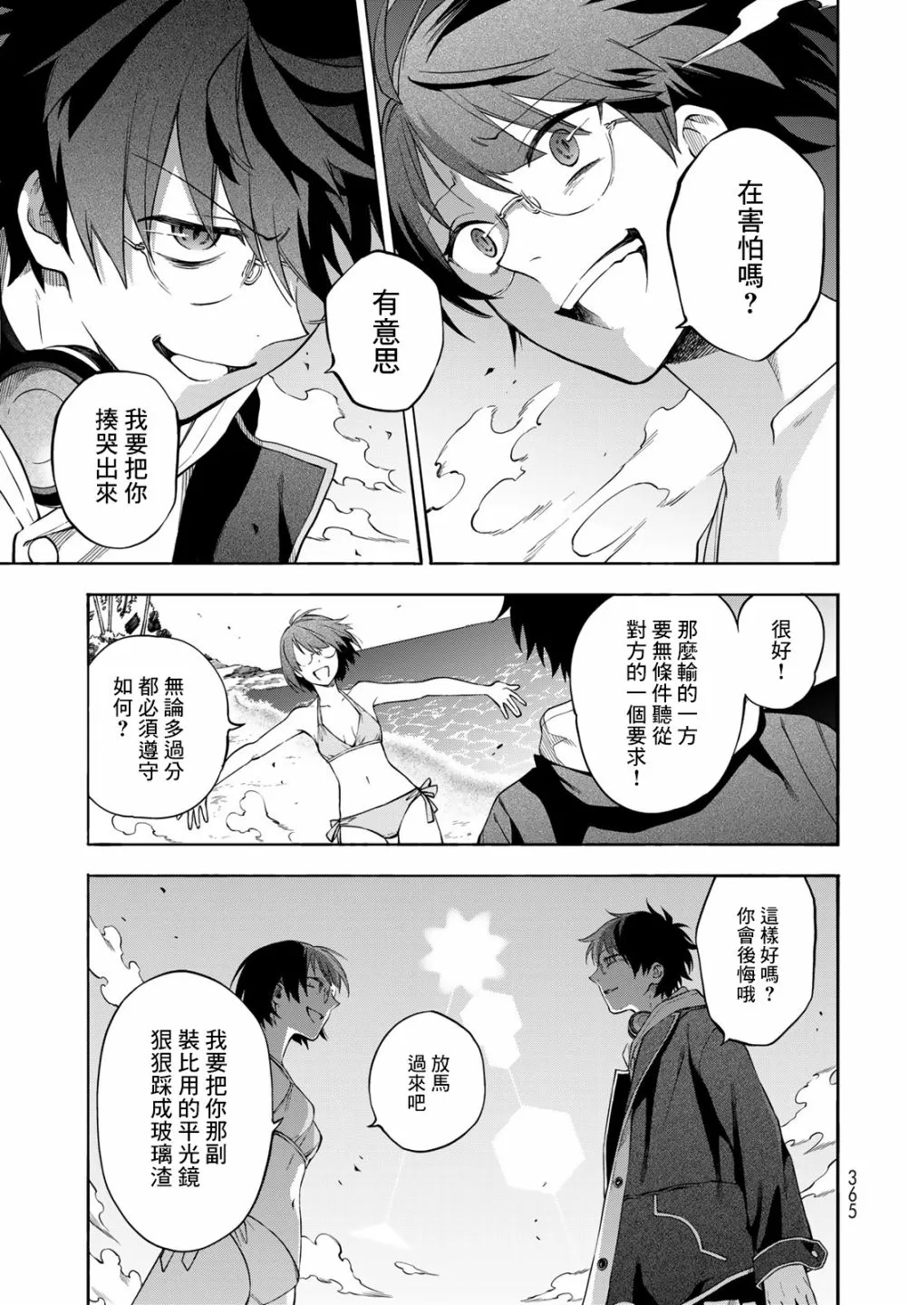 第5话 第17页