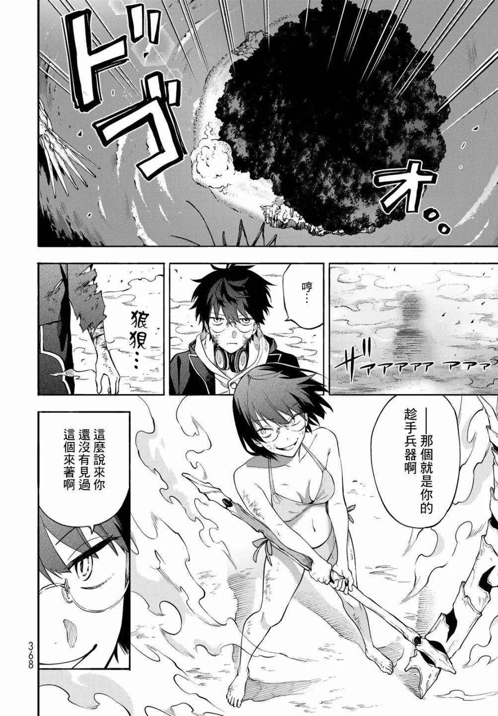 第5话 第20页