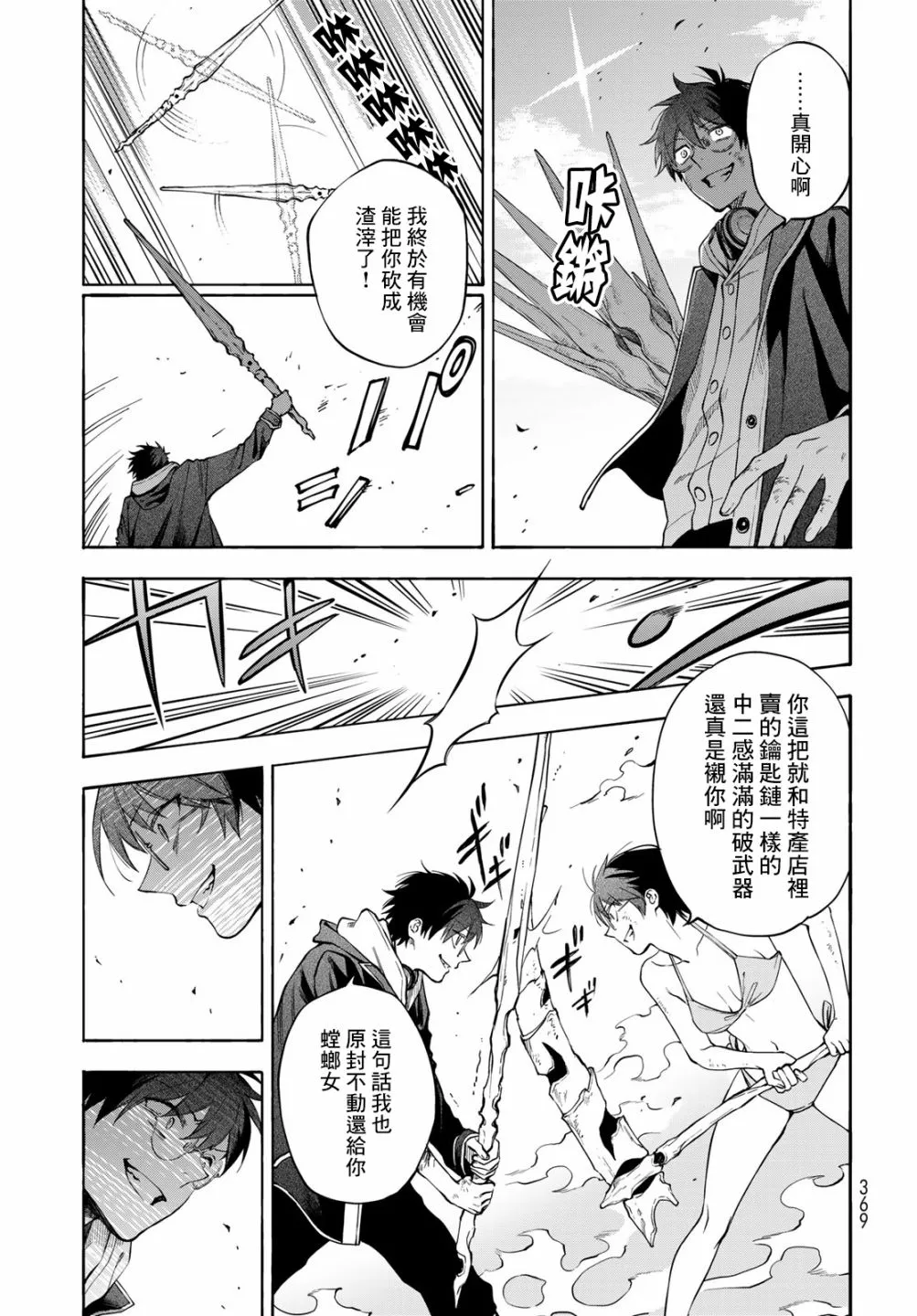 第5话 第21页