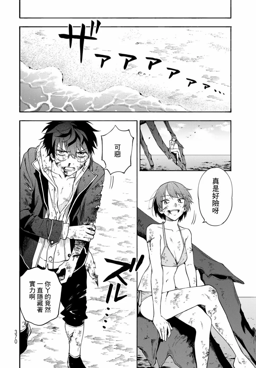 第5话 第22页