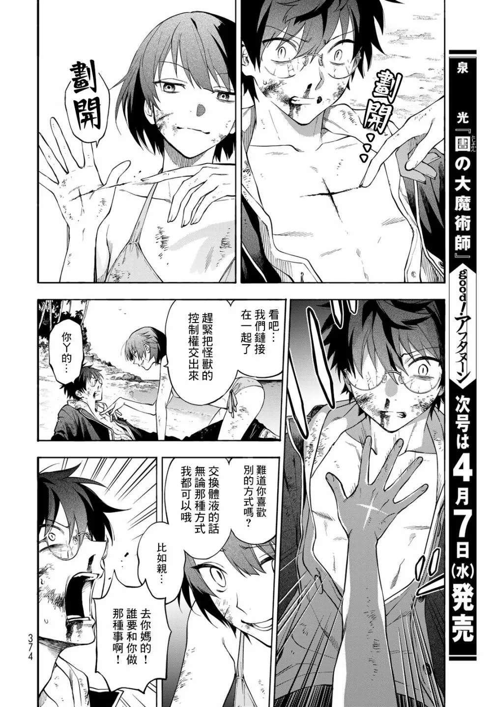 第5话 第26页