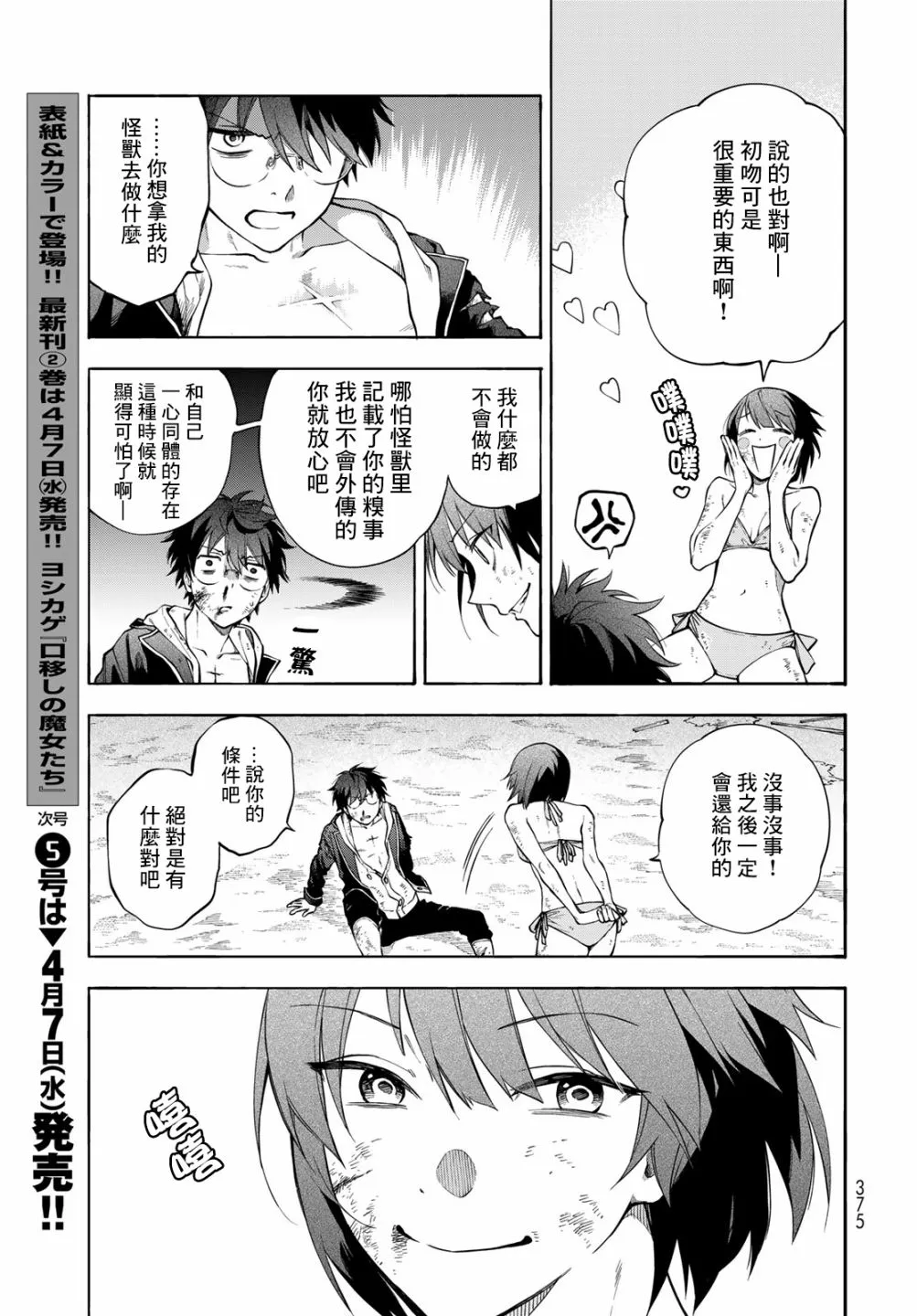 第5话 第27页