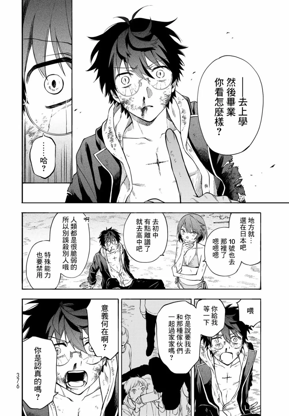 第5话 第28页
