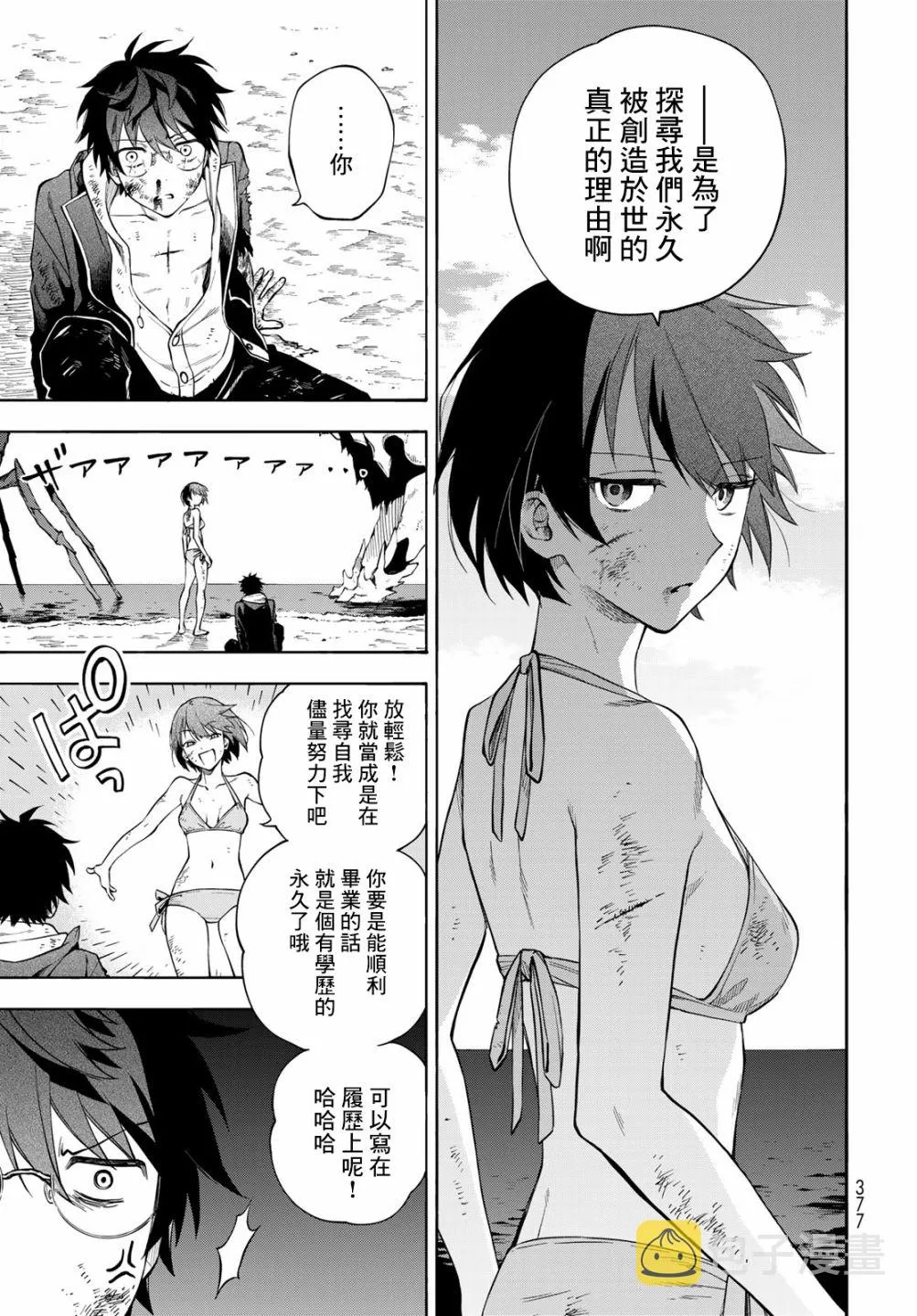 第5话 第29页