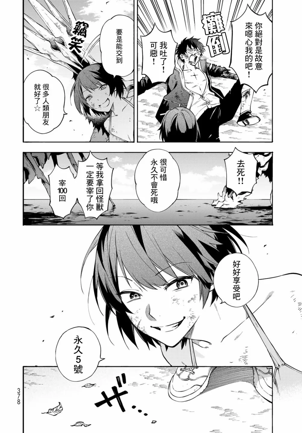 第5话 第30页
